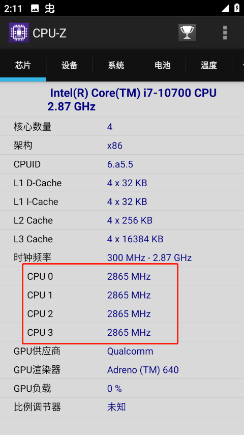 CPU-Z最新版怎么看内存频率