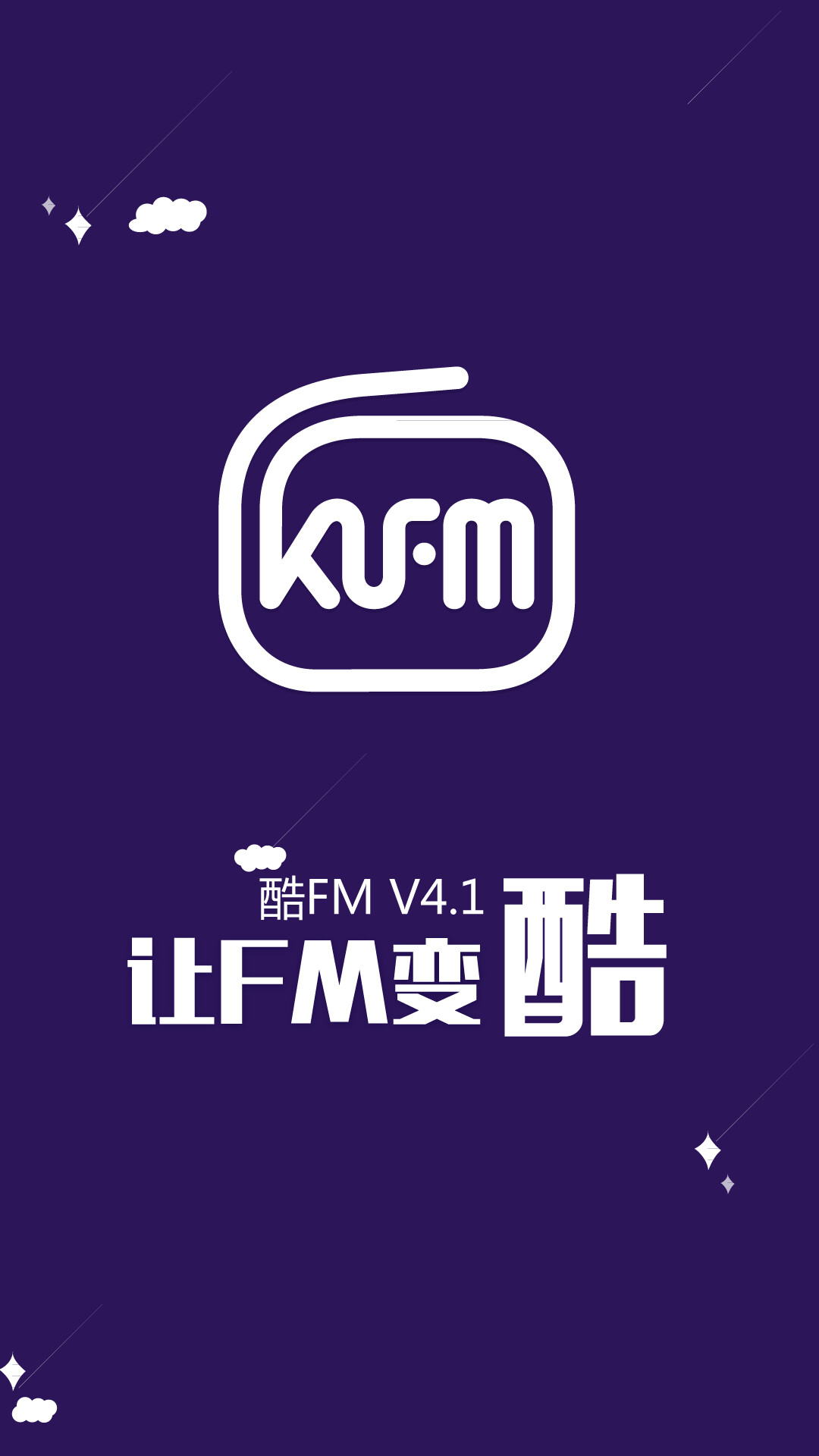 酷FM