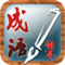 惜墨成语词典1.0.4(成语词典工具)for android