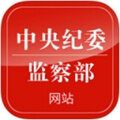 中央纪委监察部网站安卓客户端v2.1.1_cai