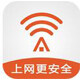 平安WiFiiphone版v4.1.5