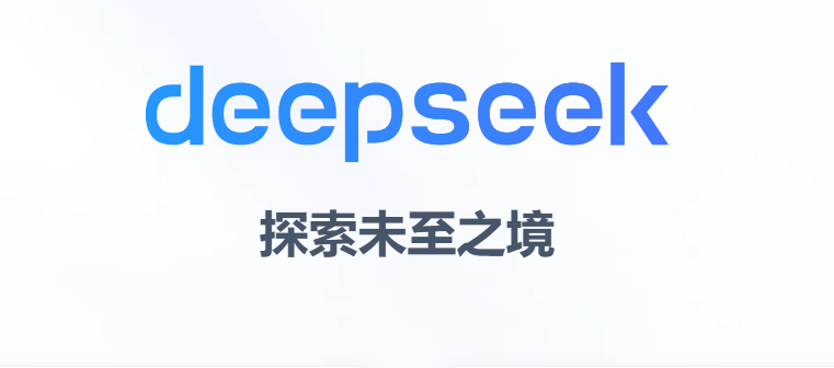 deepseek由于技术原因联网搜索不可用解决方法