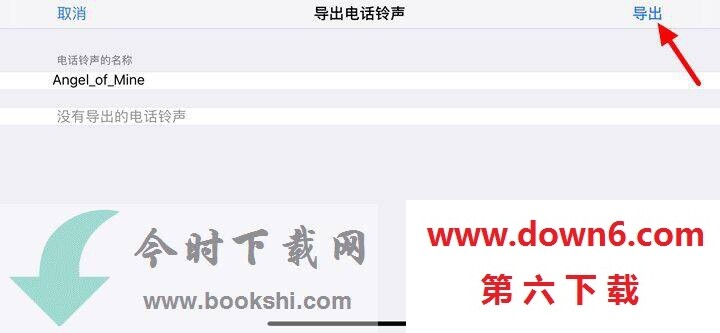 QQ音乐 9.1 iOS怎么设置来电铃声？