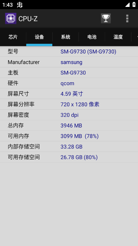 CPU-Z最新版