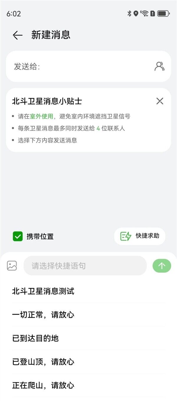 可以不用但不能没有的功能 华为nova 13系列卫星通信详细测评