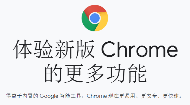 Chrome双核浏览器