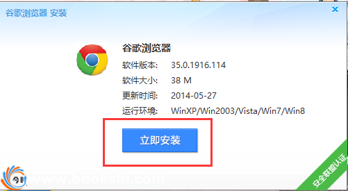 Chrome浏览器 v72.0.3626.119 官方版