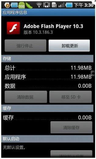 adobe flash player安卓下载2022