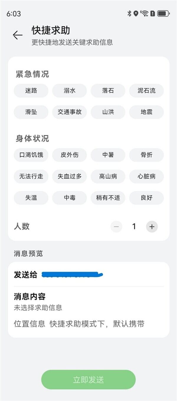 可以不用但不能没有的功能 华为nova 13系列卫星通信详细测评