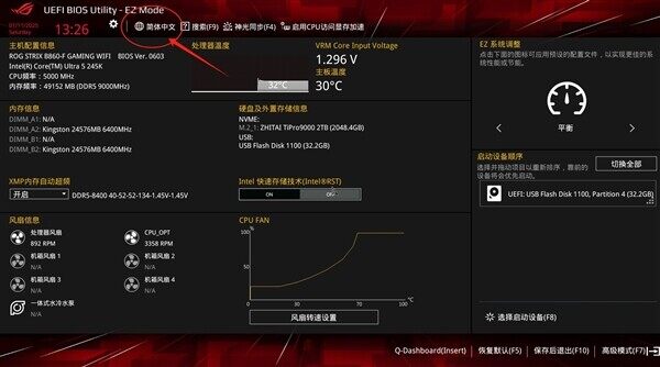 魔兽报错：电脑BIOS更新简单教学