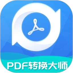 PDF转换大师