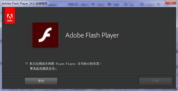 flash player最新版 34.0.0.267