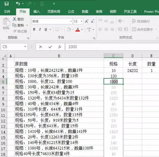 excel2016最新版