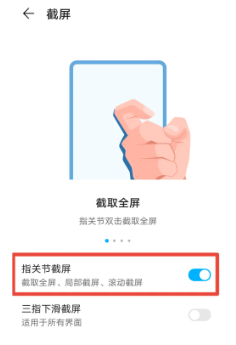 手机微信怎么截图