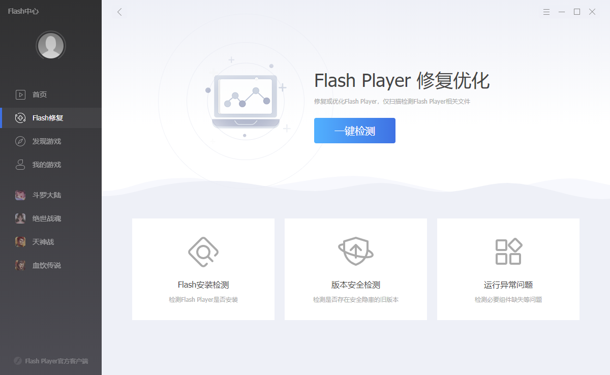 flash中心大厅