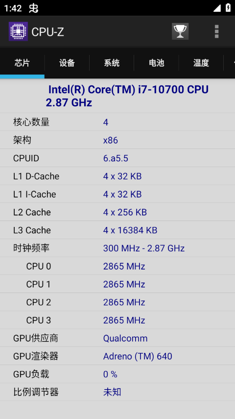 CPU-Z最新版