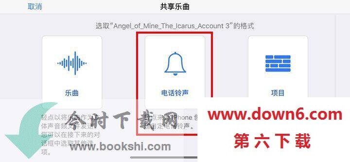 QQ音乐 9.1 iOS怎么设置来电铃声？