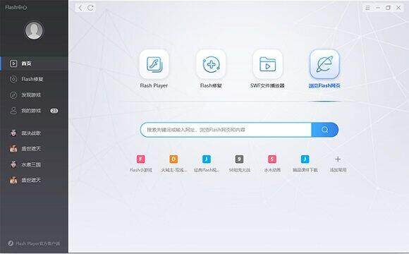 flash中心完整版 34.0.0.211