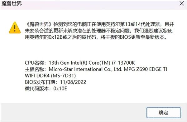 魔兽报错：电脑BIOS更新简单教学