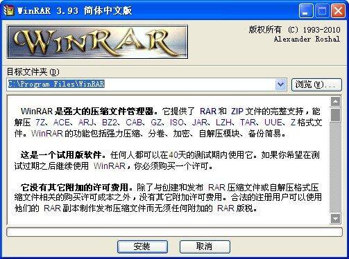 winrar烈火汉化版