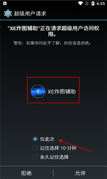 xe炸图辅助