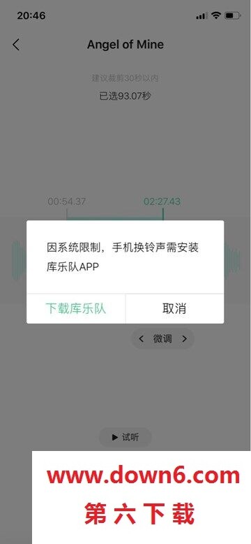 QQ音乐 9.1 iOS怎么设置来电铃声？