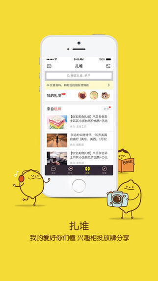 来往iPhone版截图2