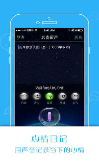 柏拉图iPhone版截图2