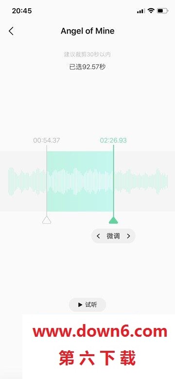 QQ音乐 9.1 iOS怎么设置来电铃声？