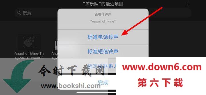 QQ音乐 9.1 iOS怎么设置来电铃声？