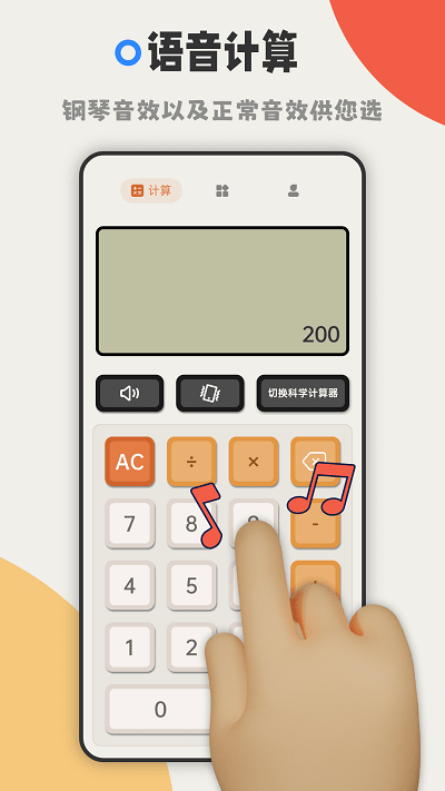 calculator