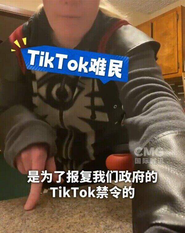 TikTok难民挤爆小红书的原因找到了！美国网友集体报复政府禁令 想认识真正的中国