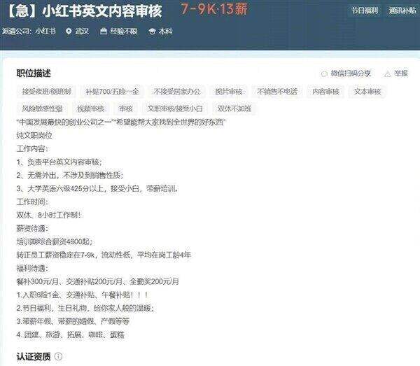 TikTok难民挤爆小红书的原因找到了！美国网友集体报复政府禁令 想认识真正的中国