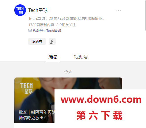 腾讯M8社交软件内测，消息称其正研发一款“基于地图的虚拟社交产品”