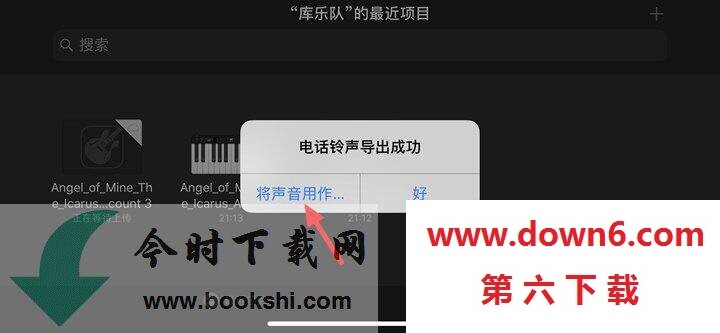 QQ音乐 9.1 iOS怎么设置来电铃声？