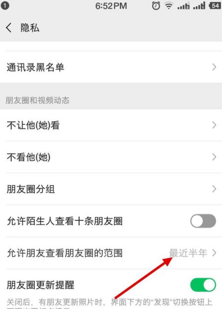 微信朋友圈怎么设置仅三天可见 朋友圈仅三天可见的设置方法