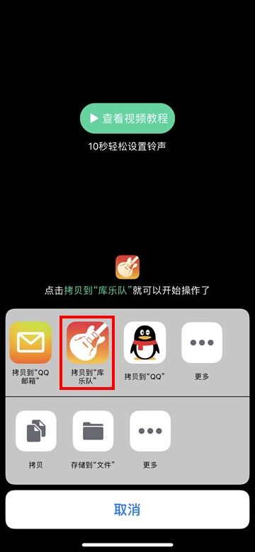 QQ音乐 9.1 iOS怎么设置来电铃声？