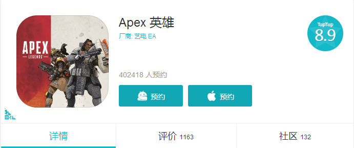 apex英雄手游什么时候上线