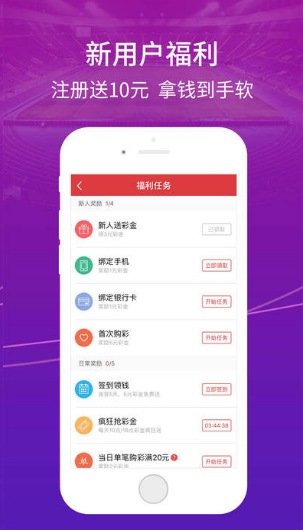 哪个手机彩票app最好用_可以免费赚现金的彩票app分享