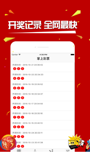 哪个手机彩票app最好用_可以免费赚现金的彩票app分享