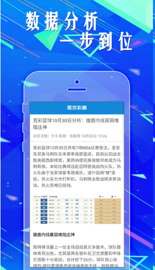 哪个手机彩票app最好用_可以免费赚现金的彩票app分享