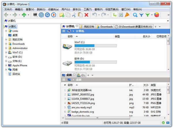 XYplorer 64位 20.30.0000 中文版