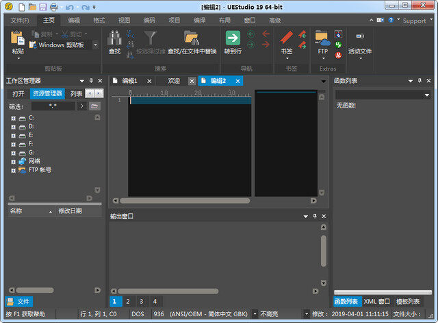 IDM UEStudio 19 x64 19.10.0.24