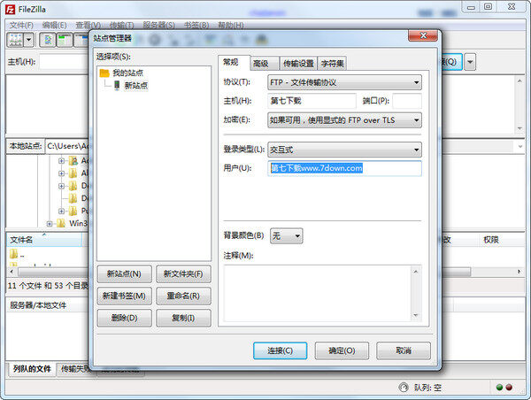 FileZilla Client Win10 3.44.1 便携版