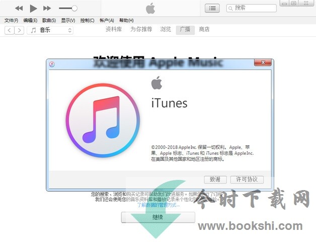 iTunes 32位电脑版 12.10.0.7