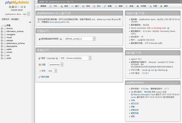 PhpMyAdmin多国语言版 4.9.1.0