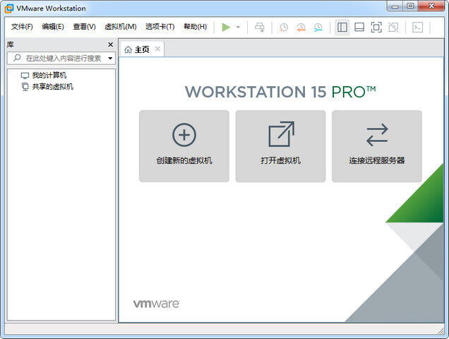 VMware Workstation Pro 15 32位 15.5.0-14665864 中文版