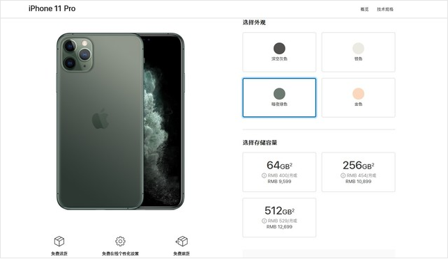 iphone11上市时间介绍