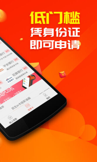 一心分期app<a href=http://www.down6.com/special/sjdk/ target=_blank class=infotextkey>贷款</a>入口图片1