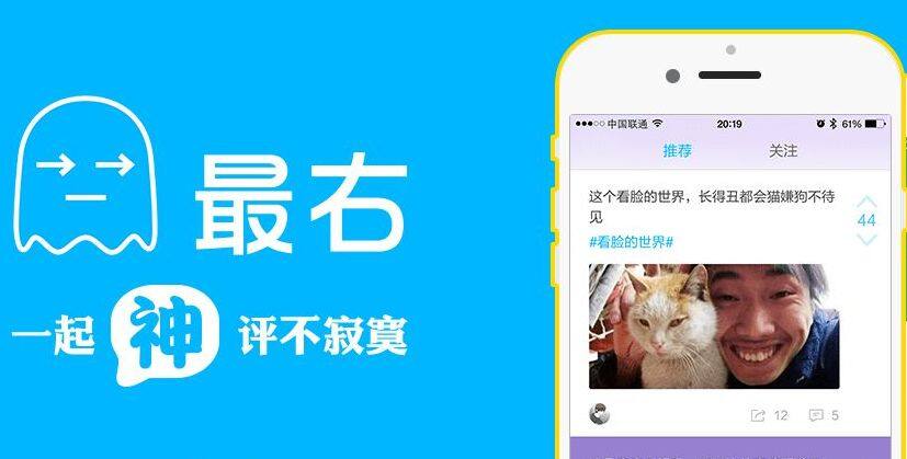 最右App全网下架是什么梗？最右App什么时候重新上线？